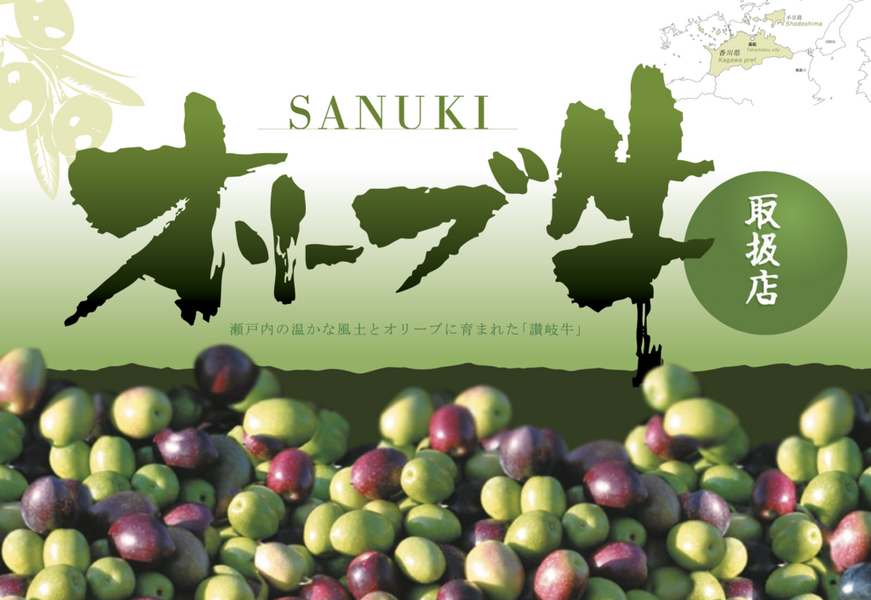 The Incredible World of Olive Wagyu - Everything You Need to Know